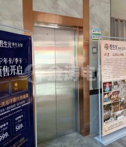 淄博长生园养生会馆